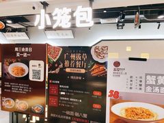 -苏堂阳春面•九年庆(北京路天河城店)