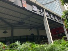 -CIRCLE·酒吧(第一国际店)