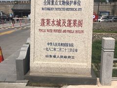 -蓬莱阁景区