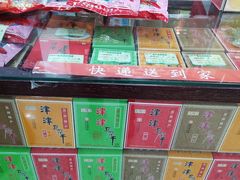 -采芝斋评弹茶馆(观前街店)