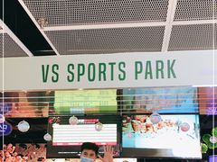 -VS SPORTS PARK运动玩乐园·团建·生日会(合生汇店)