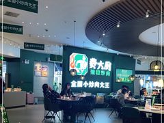 大堂-费大厨辣椒炒肉(黄兴中心广场店)