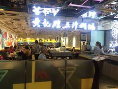 等位区-黄记煌三汁焖锅(崇文门店)