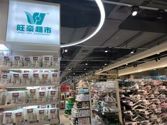 -旺豪超市(胜利购物广场店)