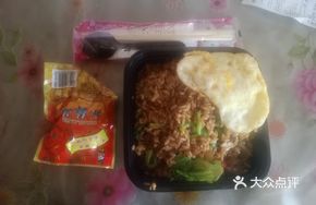 Heartbreak Fried Rice