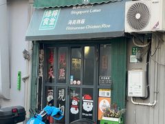 -绿柠食堂(北外滩店)
