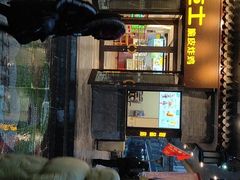 -德克士(前门店)