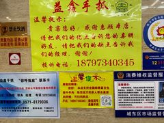 -清真·益鑫羊肉手抓馆(花园北街店)