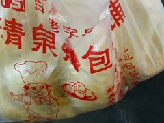 -清泉阁包子铺(中山路店)