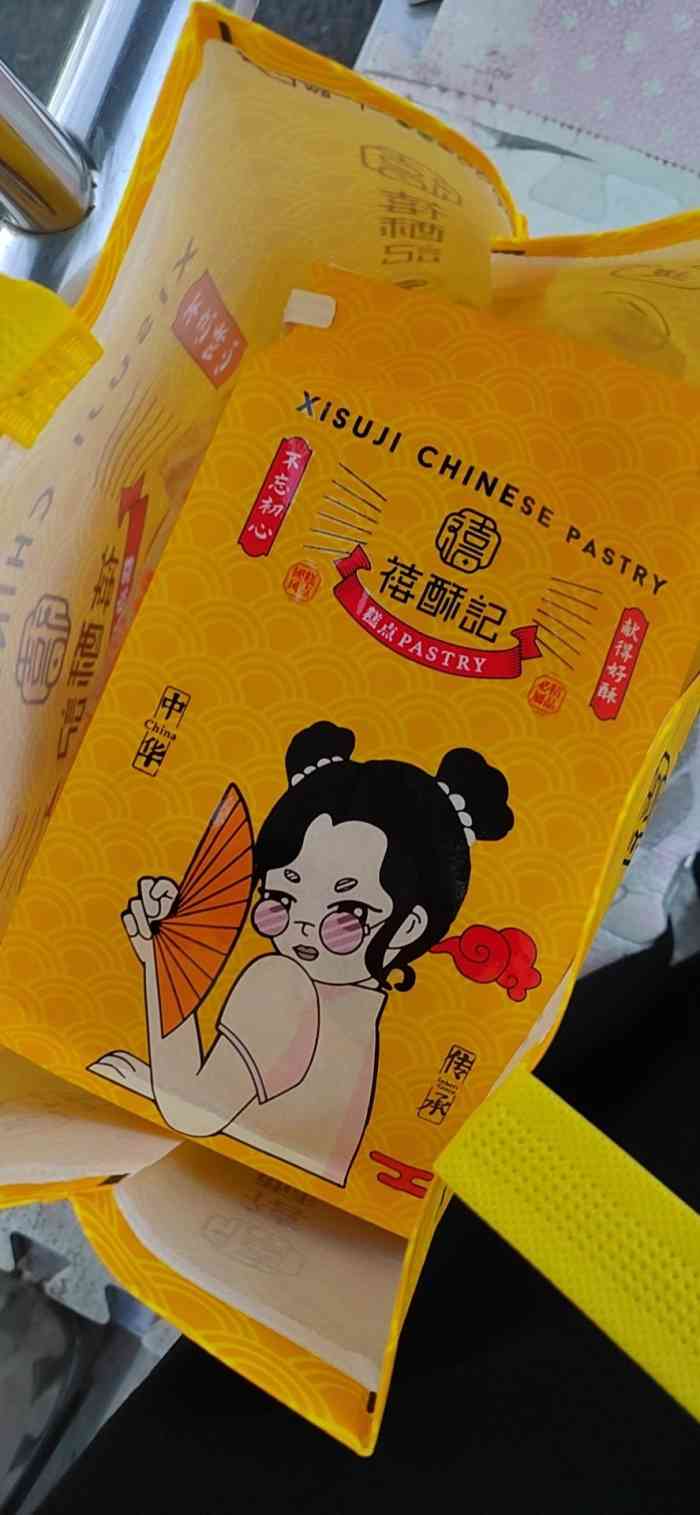 禧酥记(昌平镇店)-"重新装修后第一次来,店里边变得比以前干净.
