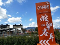 -千岛湖燃擎卡丁车赛车主题乐园(秀湖路店)