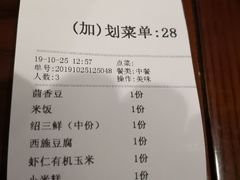 账单-寻宝记绍兴菜(鲁迅路店)