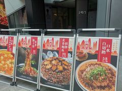 -万重锦·人文川菜馆(骡马市店)