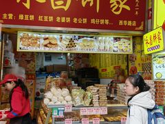 -永昌饼家(西华路店)