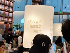 -茑屋书店(天目里店)