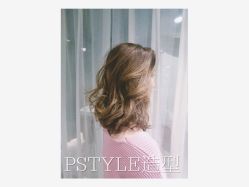 -P.STYLE 派斯造型