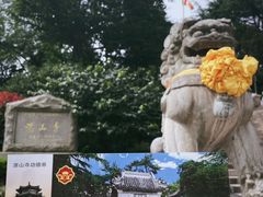 -湛山寺