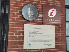 -徐汇艺术馆