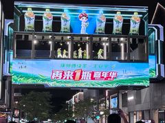 -杭州湖滨in77