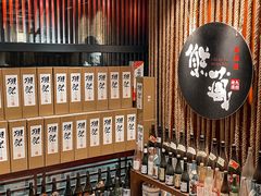 -熊藏居酒屋(kkone店)