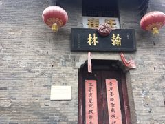 -回龙窝历史文化街区