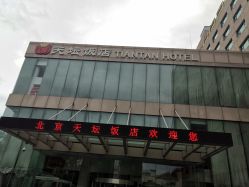 -天坛饭店-宴会厅