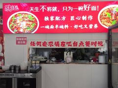 -鹍记特色牛杂面