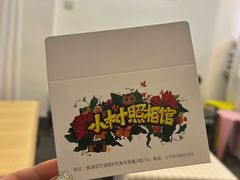 -小树照相馆·证件照(打浦桥店)