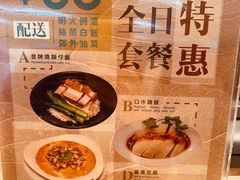 菜单-英皇美食坊(英皇娱乐酒店内)