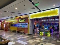 -风云再起游乐汇(南京常发广场店)