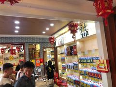 -益源庆