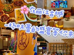 -隔壁老王·家常云南菜(花巷店)