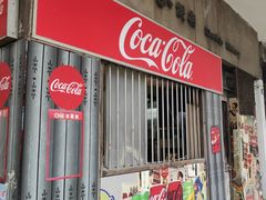 -丹麦饼店