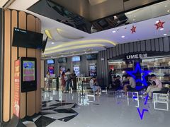 -UME影城宁波镇海店(万科广场中国巨幕店)