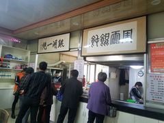-周震馄饨
