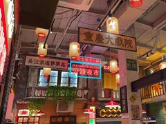 -江北北火锅馆·公路夜市(魏公村店)