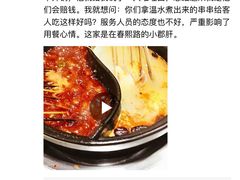 -钢管厂歆瑞源油卤串串香(春熙路太古里店)