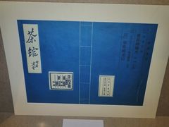 -北京人艺戏剧博物馆
