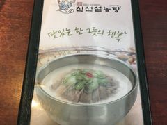 -神仙雪浓汤(明洞店)