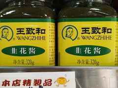 韭花酱-内蒙古牛羊肉特色美食(后海滨路店)