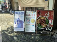 -镇南锅盖面馆(解放路店)