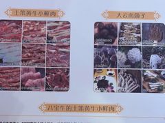 -八宝牛潮汕鲜牛肉火锅(净月店)