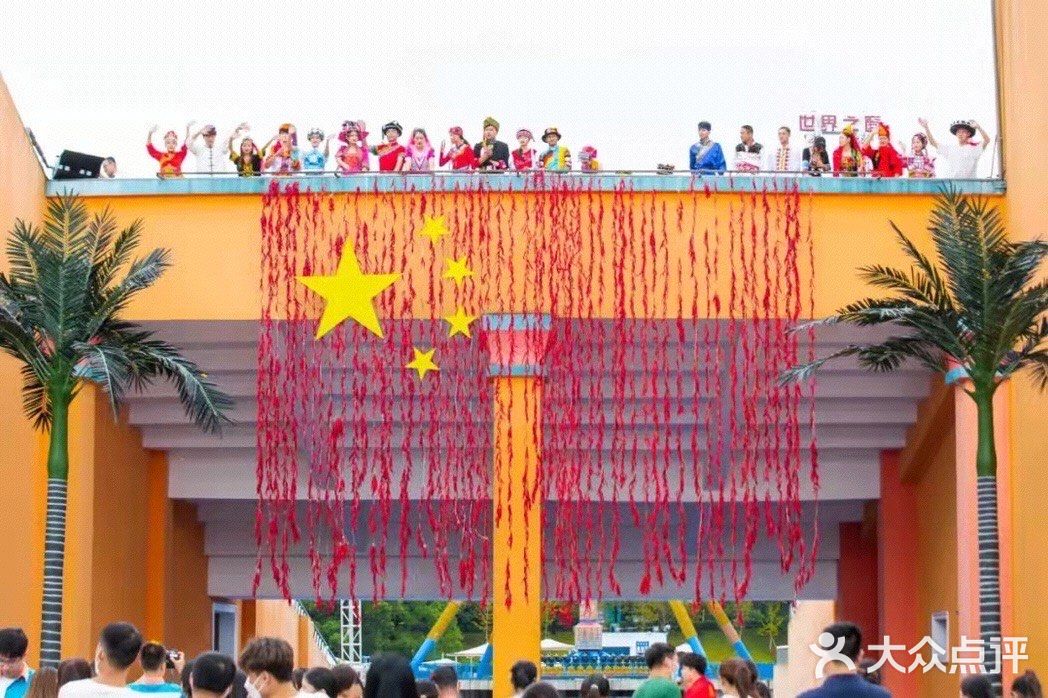 长沙世界之窗太好玩哒