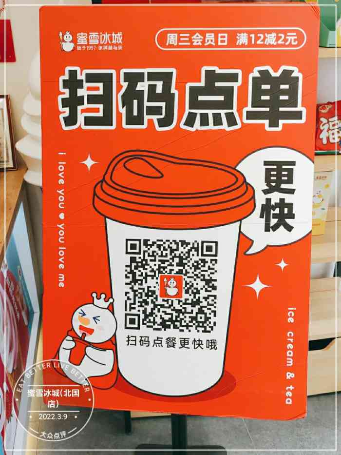 突然发现燕麦的蜜雪冰城也还可以啊