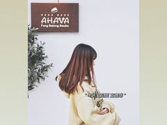 -AHAVA·Fang Baking Studio