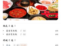 -晓宇重庆火锅(龙首店)