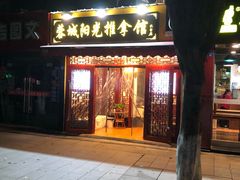 -蓉城阳光推拿馆(理想中心店)