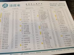 -添运来(茶园奥园广场店)