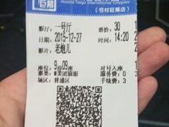 -华夏太古影城(深圳金銮时代店)