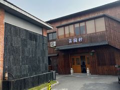 -云间粮仓